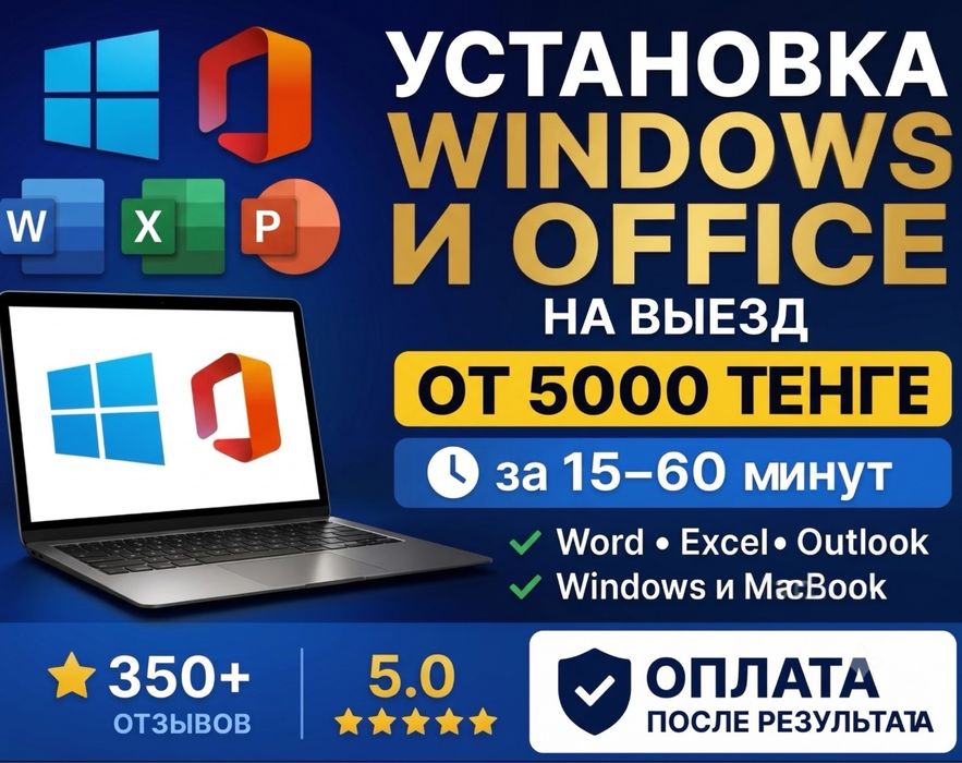 Установка windows с гарантией 12 месяцев на выезд Программист