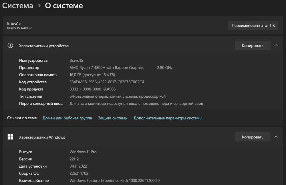 MSI Bravo 15 игровой ноутбук