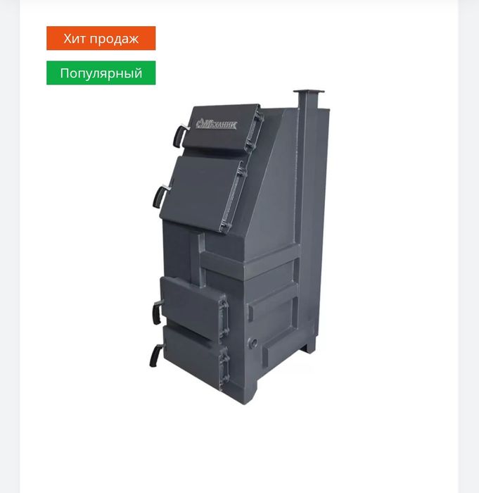 Продам печи длительного горения.