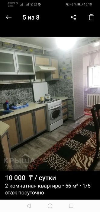 Сдам Посуточно 1_2ком квартиру