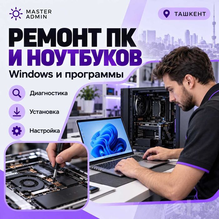 Медленно работает компьютер — проверка и настройка