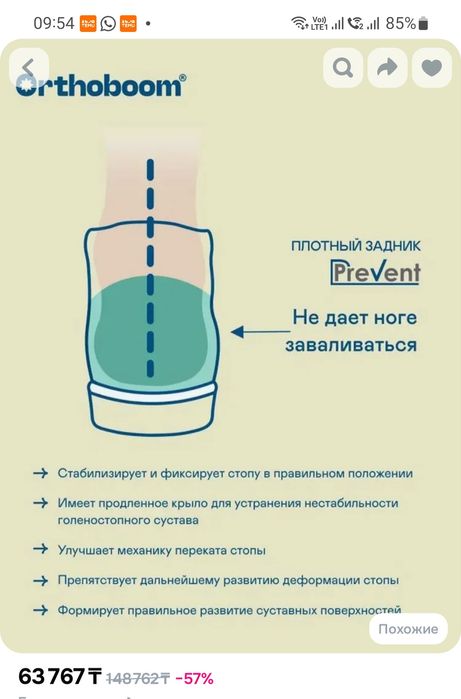Ортопедические демисезонные ботинки