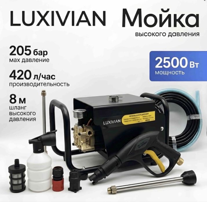Мойка высокого давления 205 бар,кешер,кешр