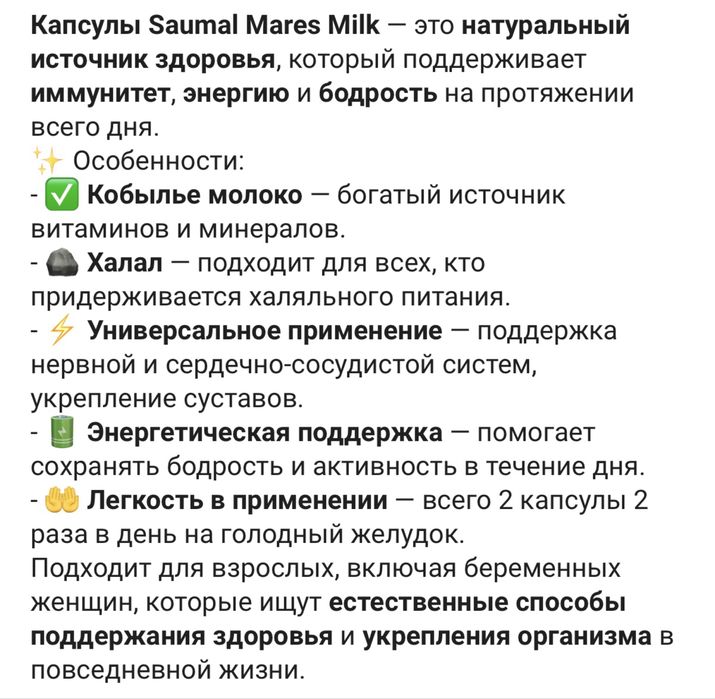 Продам Saumal капсулы саумал