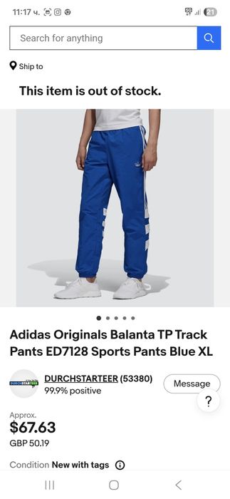 Adidas Originals Balanta