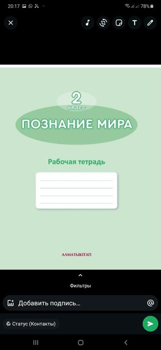 Пропис тетрады есть все со скидки будить