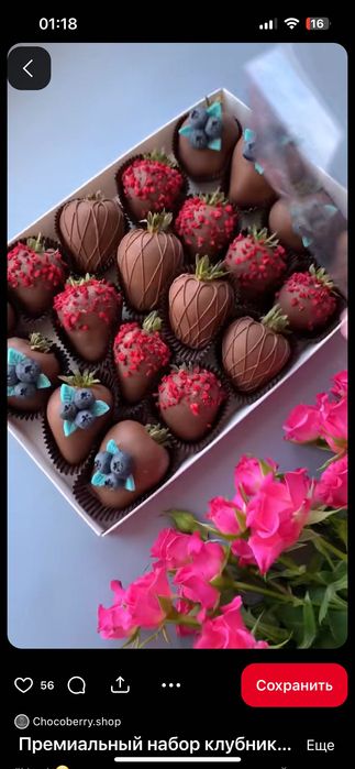 Клубника в шоколаде