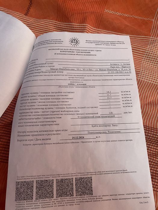 Помещение обмен на авто