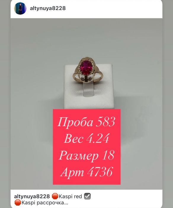Продам кольцо 583 пробы