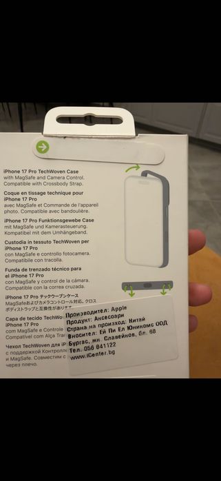 Продавам оригинален Apple TechWoven Case за iPhone 17 Pro