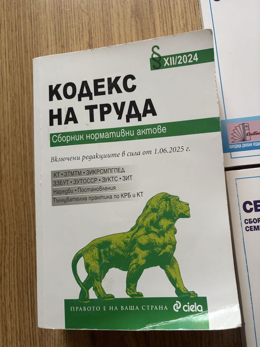 Нормативни актове