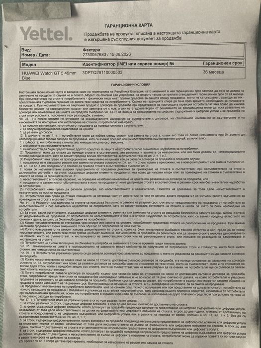 часовник HUAWEI GT 5 46mm, син цвят