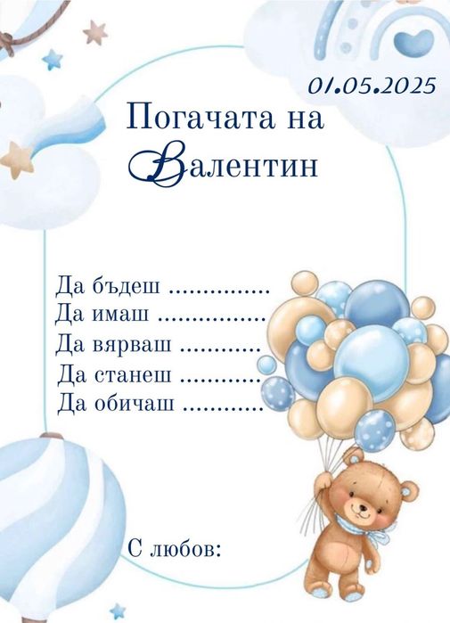 Карти за орисване/наричане