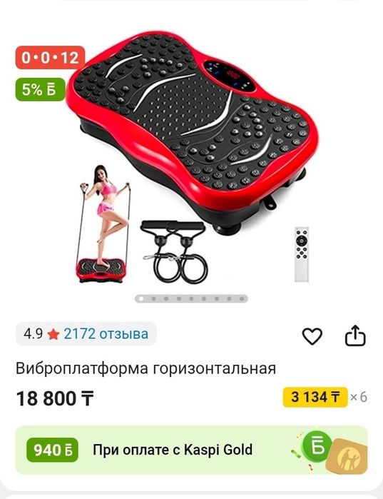 Продаём виблоплотформу
