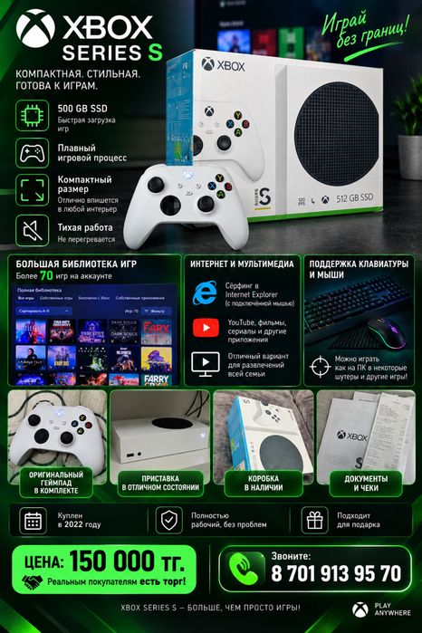 Продам игровую ТВ приставку xbox series s