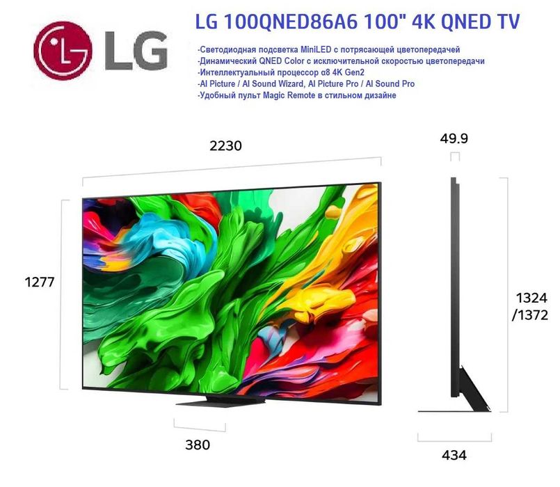 Телевизор TCL HISENS TOSHIBA LG SAMSUNG  диагональ 116/100/98/85/75/65