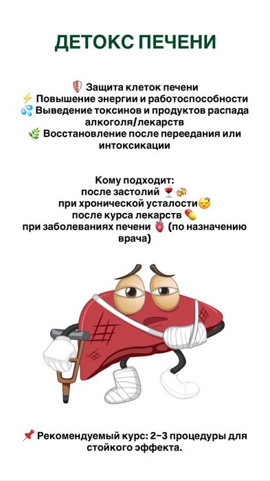 Терапевт, кодирование от алкоголя, капельница на длму, врач на дом