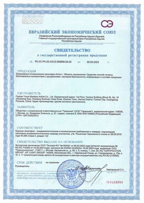 Лечебные прокладки(ежедневные)