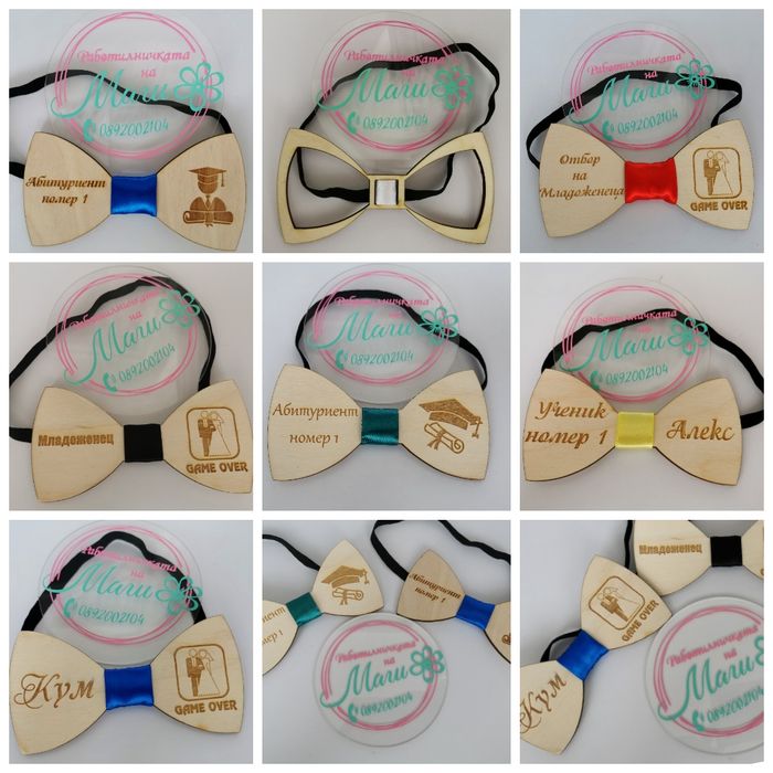 Дървена папионка за всеки повод