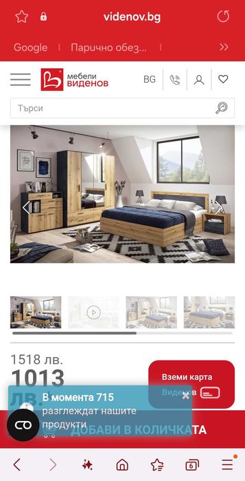 Спален комплект Филаделфия, 160,на 200,без матрак