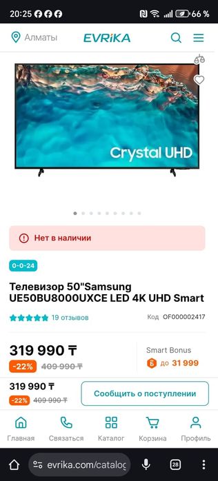 Телевизор Samsung Smart  50 д 127 см.