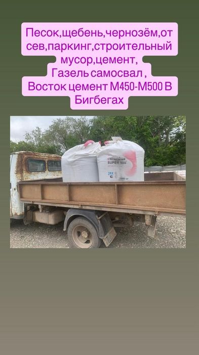Продам щебень всех фракций