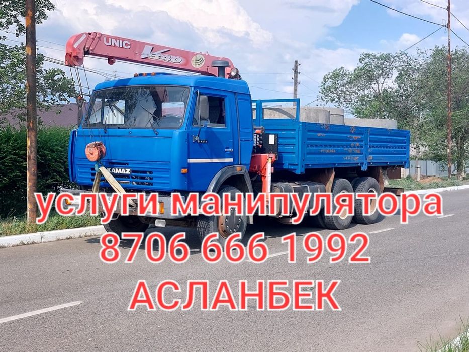 Услуги манипулятора