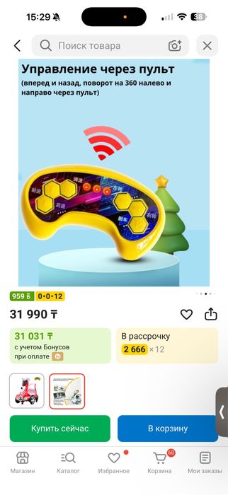 Электромобиль детский