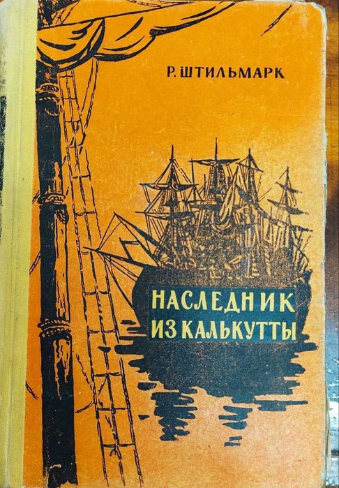 Всадник без головы и много других интересных книг
