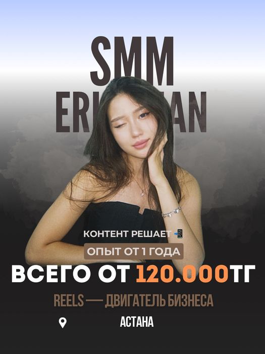 СММ специалист | МОБИЛОГРАФ