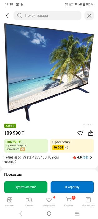 Телевизор смарт full hd
