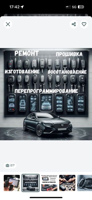 Вскрытие авто,Открыт дверь, медвежатник,дубликать ключи