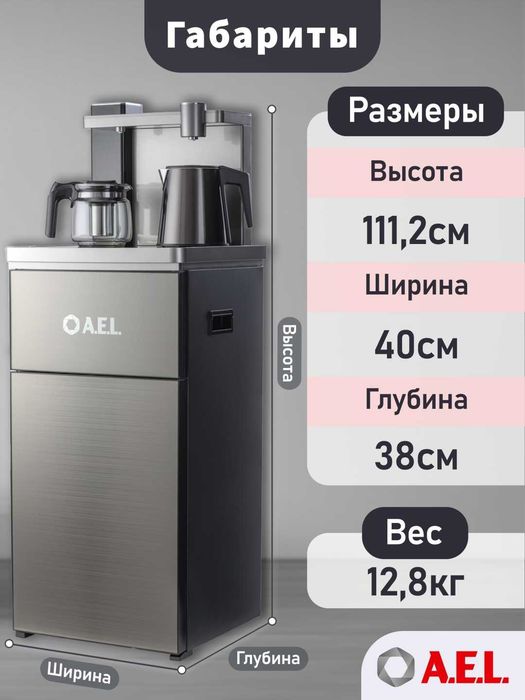 кулер-диспенсер для воды