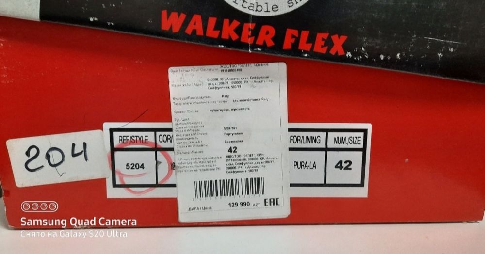 Ботинки зимние Walker Flex