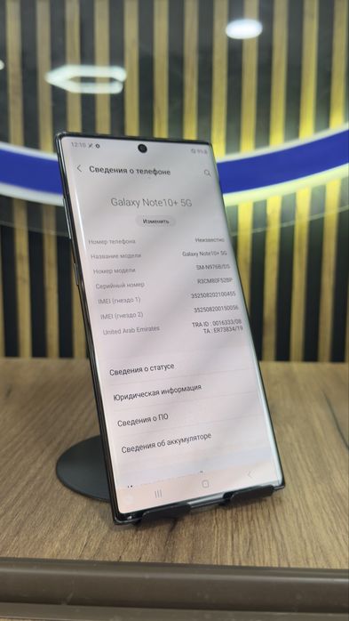 Samsung note 10 plus 5G 256/12 С гарантией!