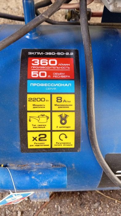 Компрессор масляный  ЗУБР  КПМ -360-50