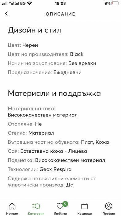 Налични !Ботуши Geox, номер 40