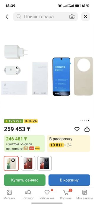 Продам телефон Honor X9D