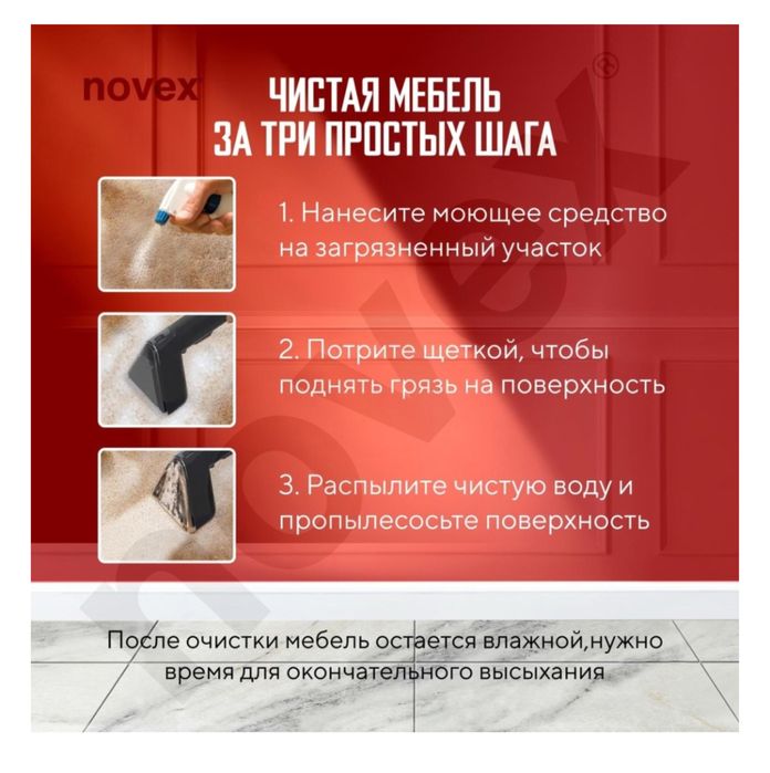 Пылесос химчистка