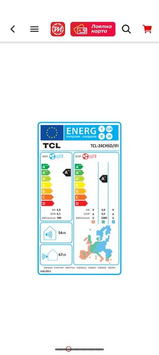Климатик TCL 24BTU WI FI като нов