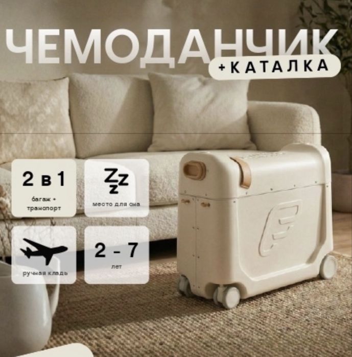 Чемодан jet kids для детей