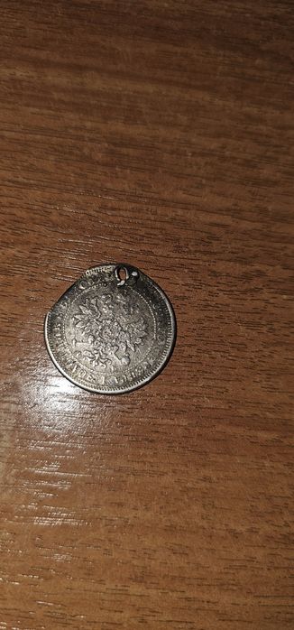 Монета 25 копеек 1859 год