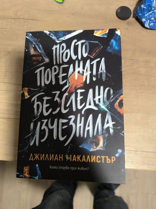 Книги, някои са чисто нови