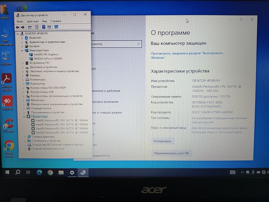 Офисной ноутбук Acer