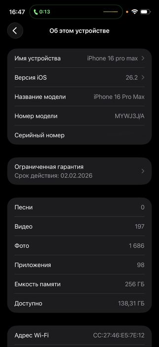 Iphone 16 pro max 91% 256Gb