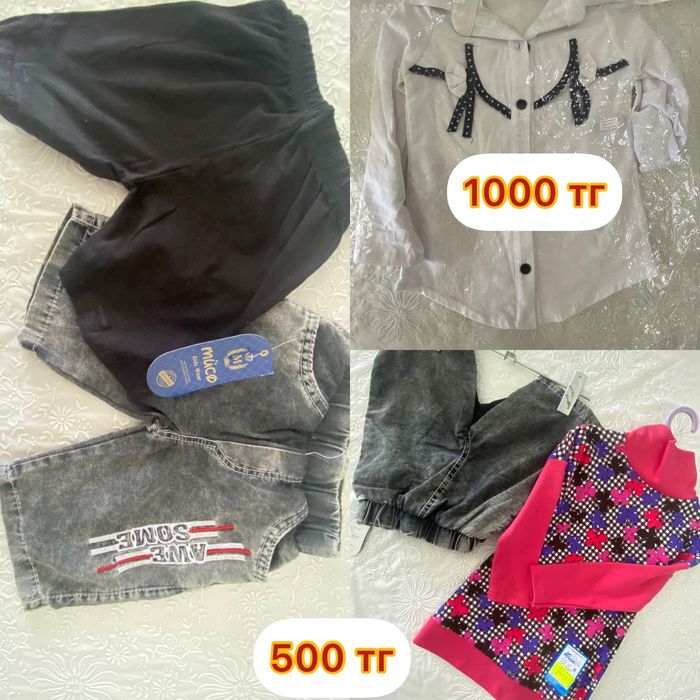 Продам новые вещи