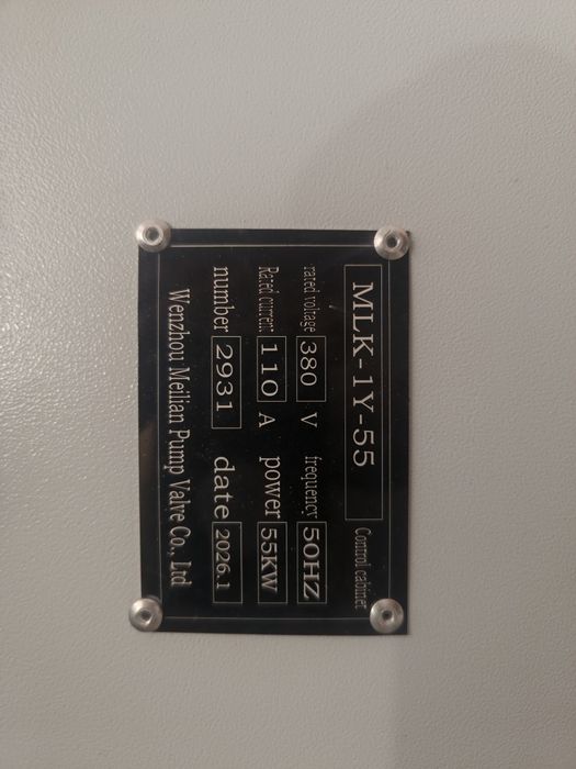 Щит электрический