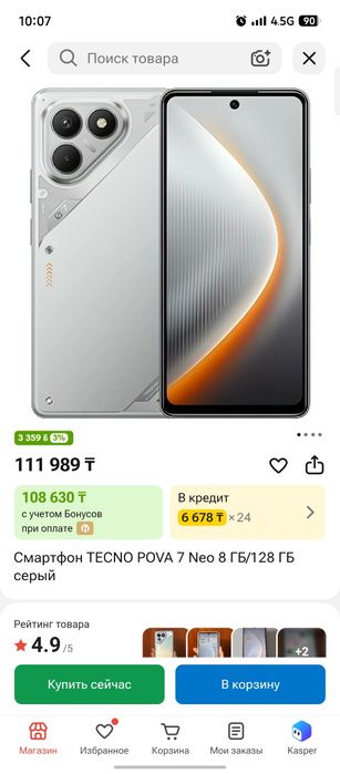 Techno pova neo 7
