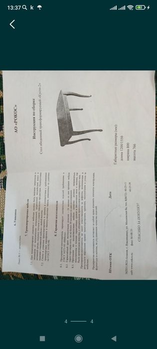 Продам стол обеденный трансформируемый