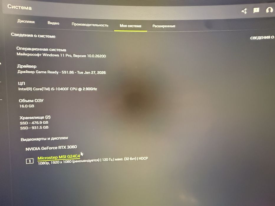 Продам игровой компьютер